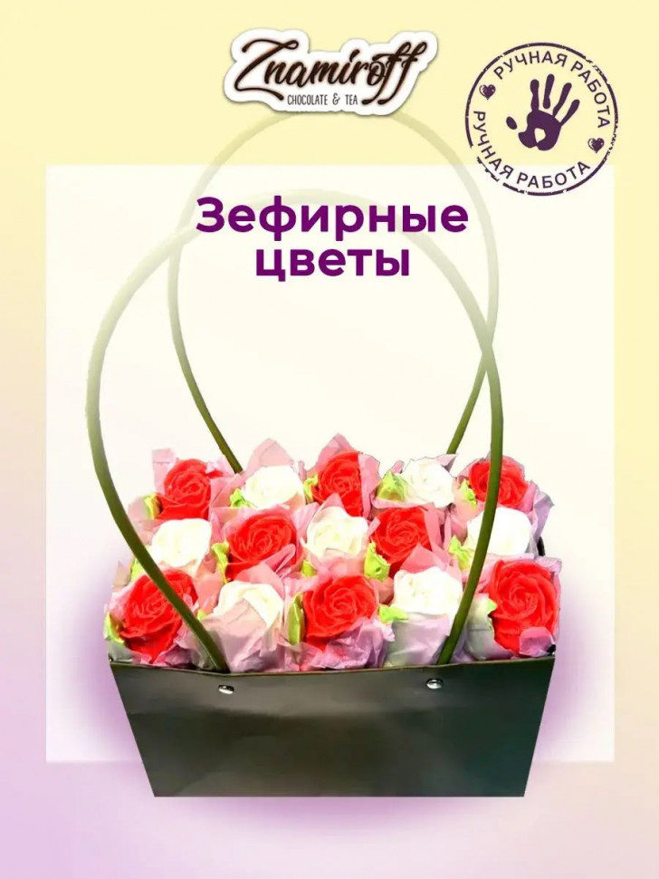    Сумка-корзинка с зефирными цветами 400г, Размер XL красно-белые бутоны  в Кумертау