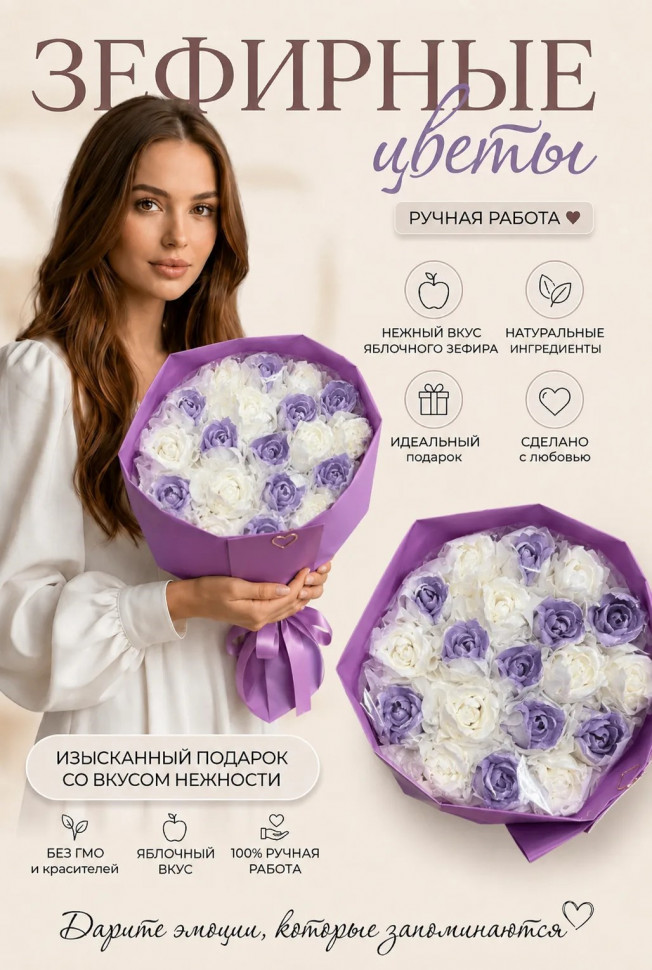  Букет Зефирный Размер XL бело-сиреневый, 350г  в Кумертау